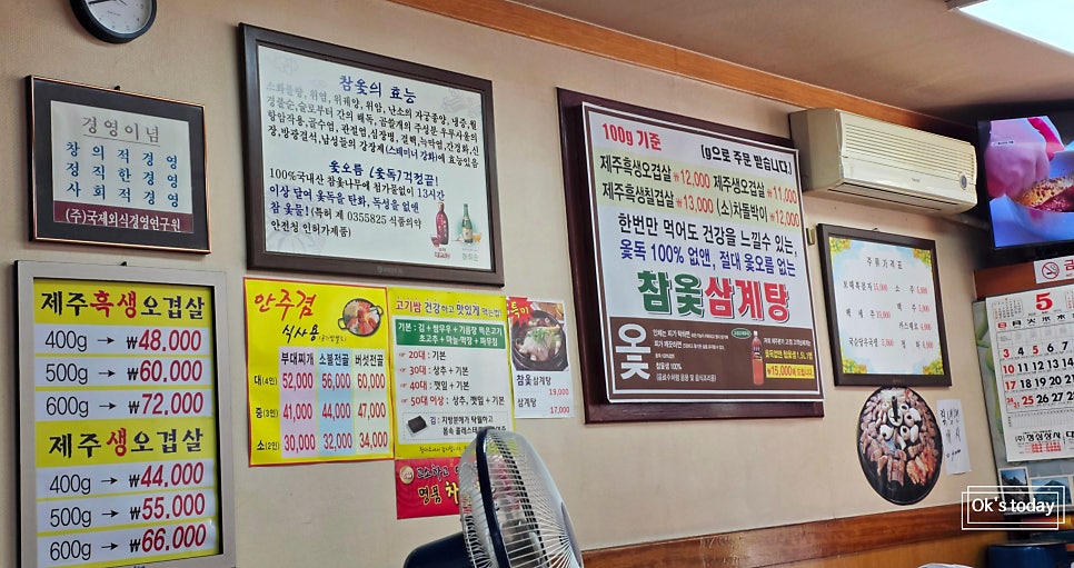 제주본가 초량점 사진 5