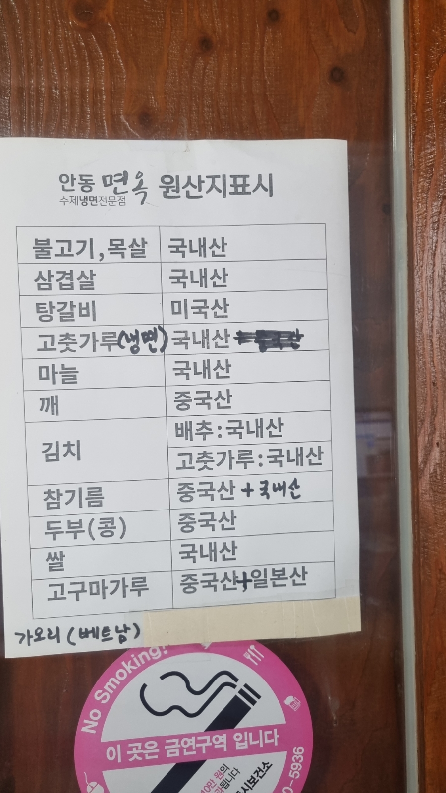 안동면옥 사진 4