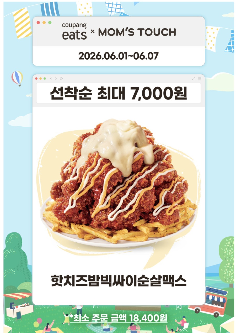 맘스터치 판교봇들마을점 사진 6
