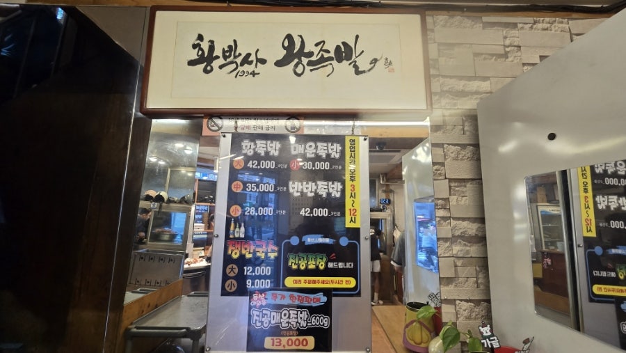 황박사왕족발 사진 4