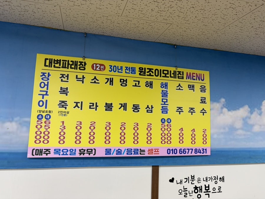 12번원조이모네집 사진 5