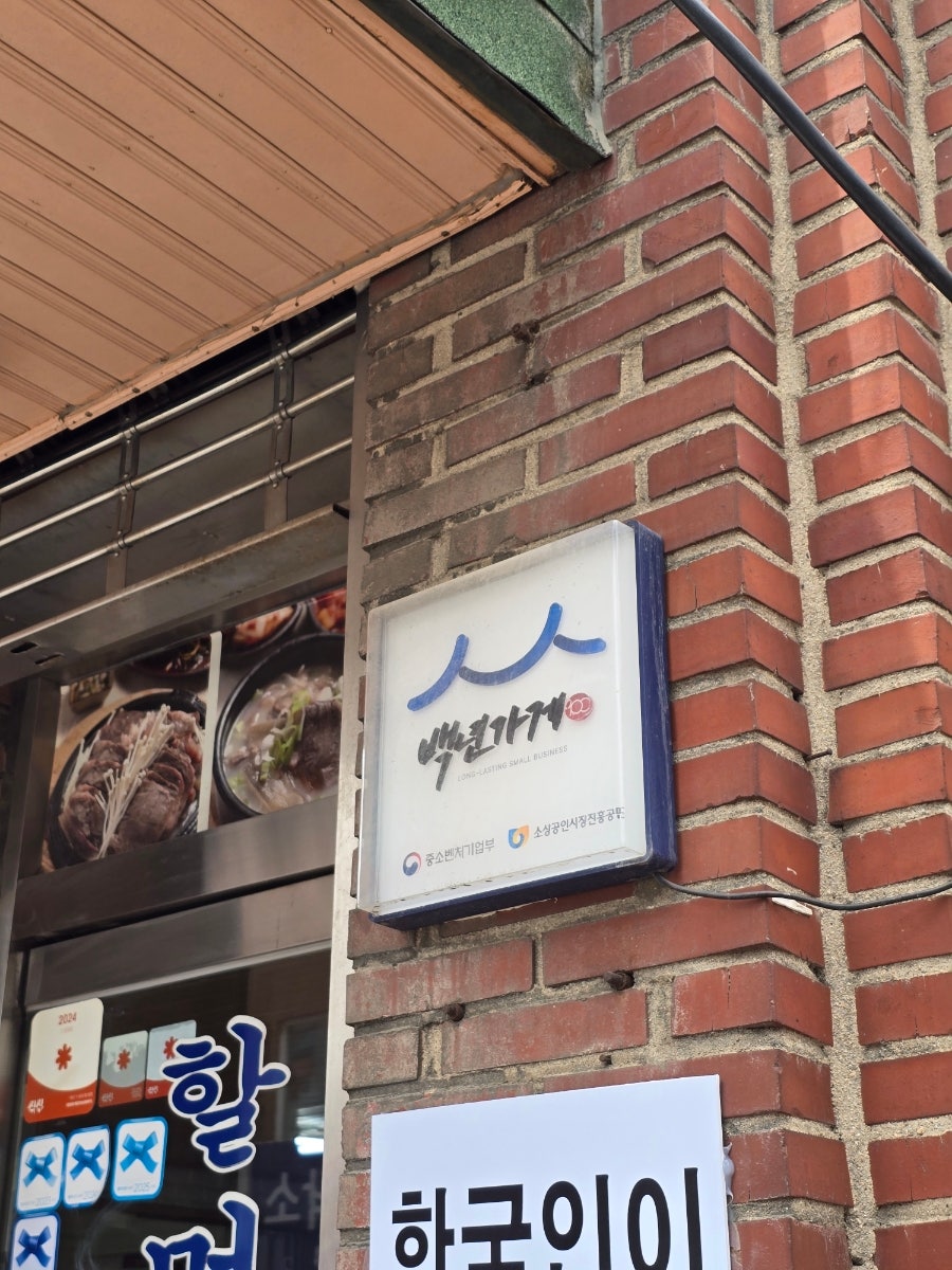 오산할머니집 사진 4