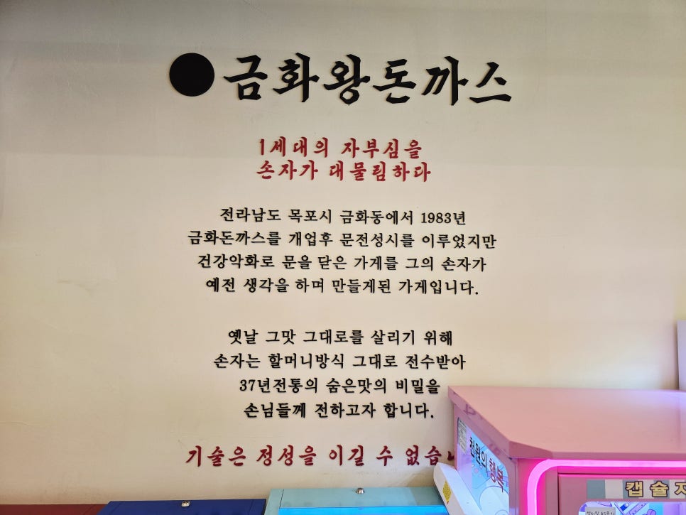 Geumhwawangdonkkaseu Unjeongjeom photo 2