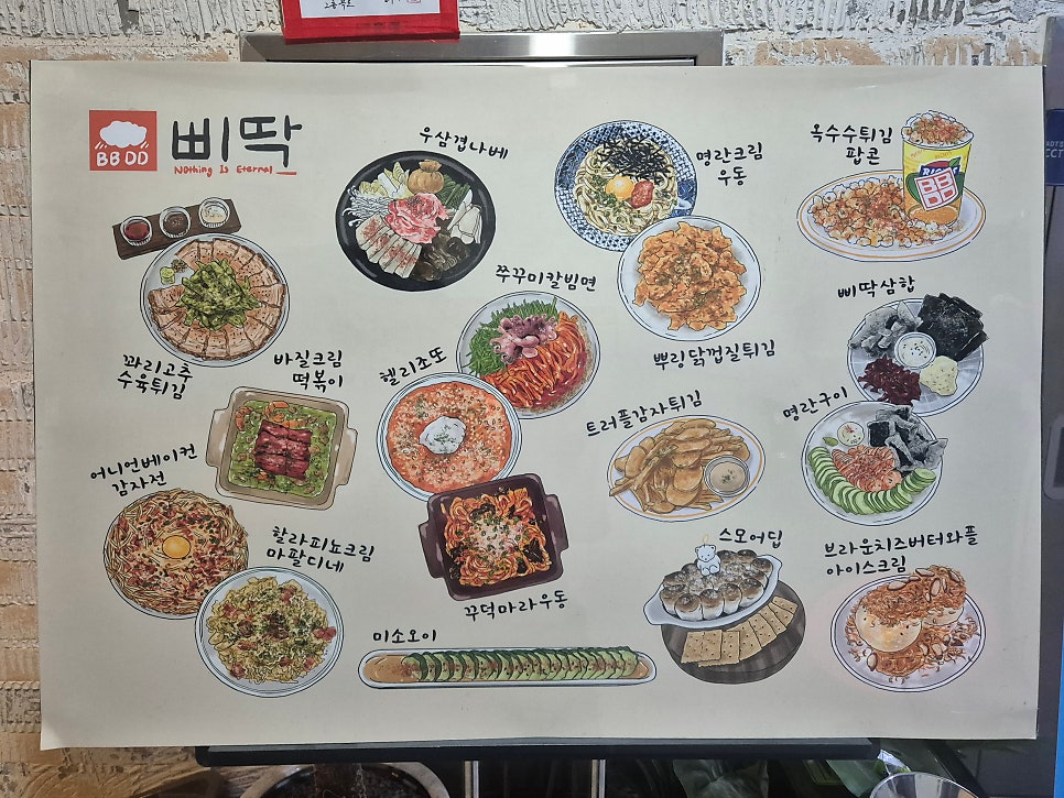 삐딱 수원인계점 사진 3