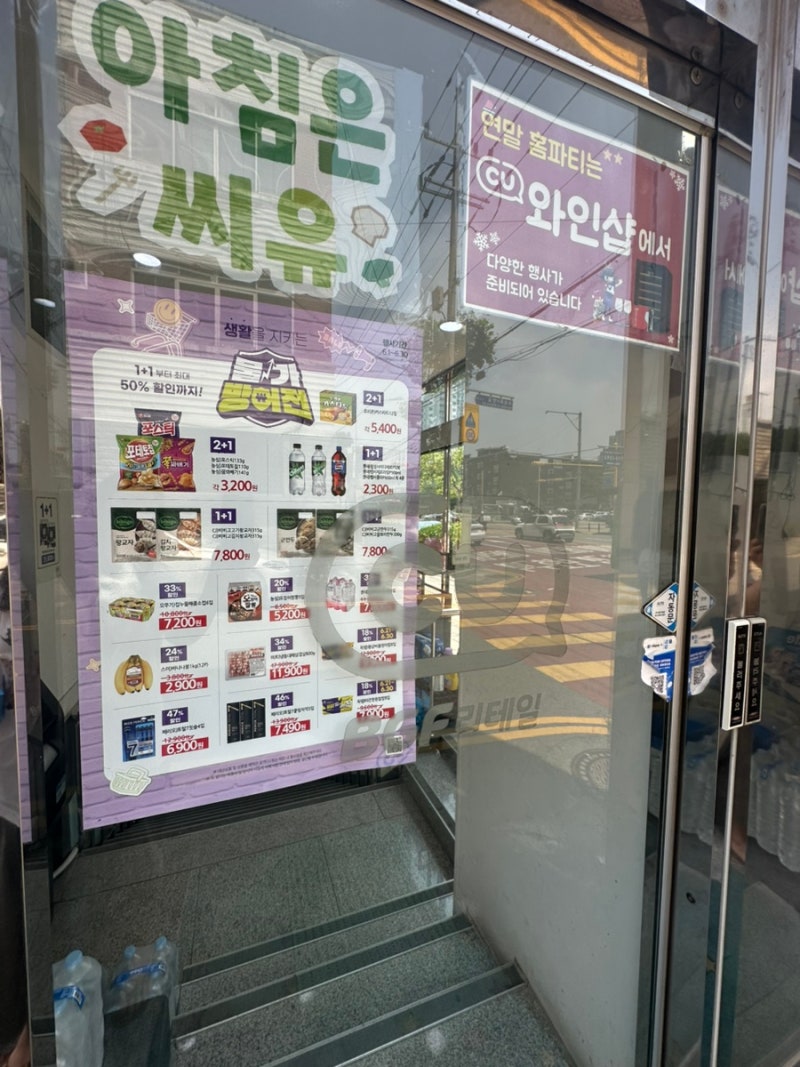 CU六月活動總整理！aespa Highball買一送一，哈根達斯半價優惠