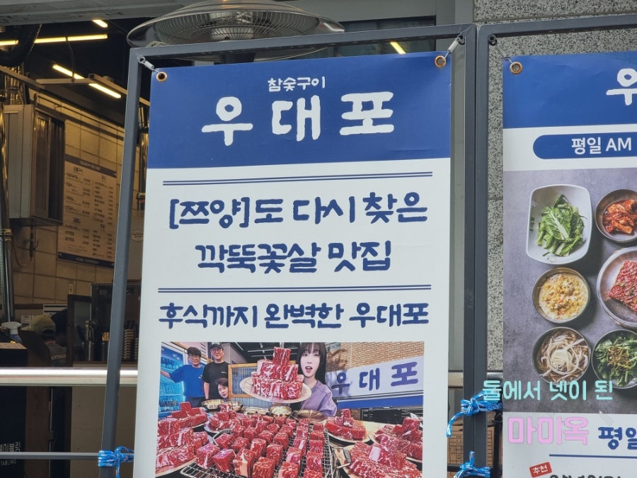 우대포 미사직영점 사진 3