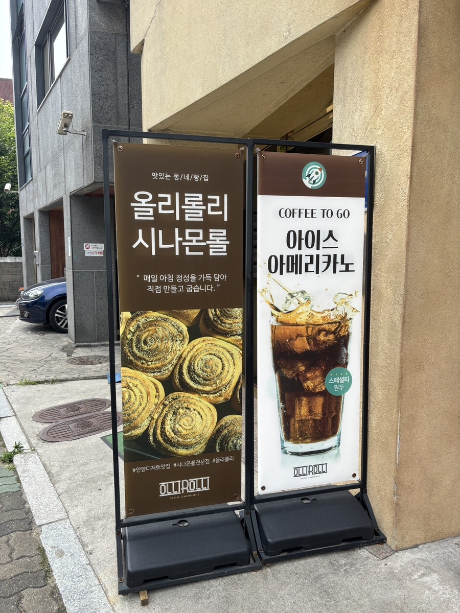 올리롤리 사진 2