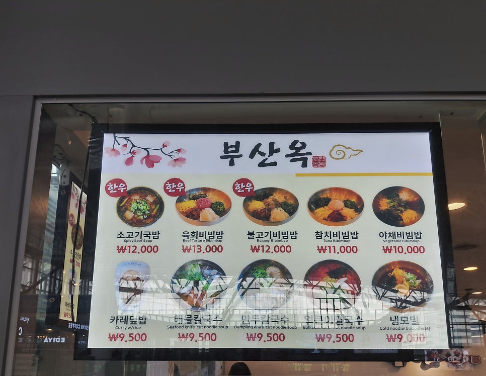 부산옥 사진 1