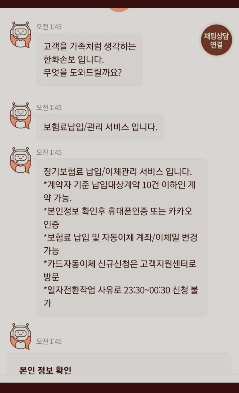 보험료 카드로 납부하기(한화,메리츠, 삼성, 현대)