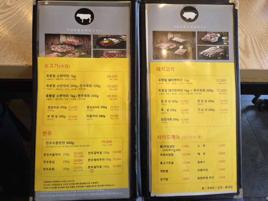 육봉달 대구평리점 사진 5