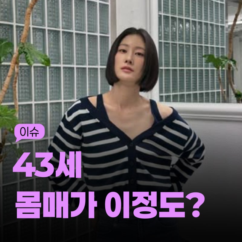 PD가 촬영하다 말고 놀랐다…이현이 등이 공개되자 나온 반응