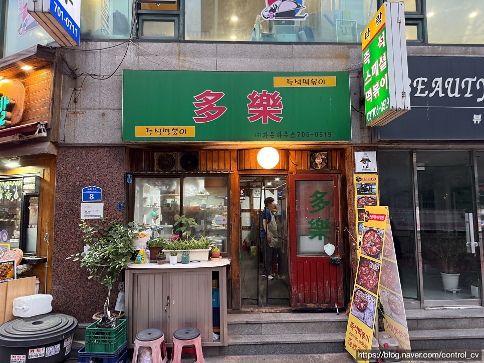 다락즉석떡볶이 사진 2