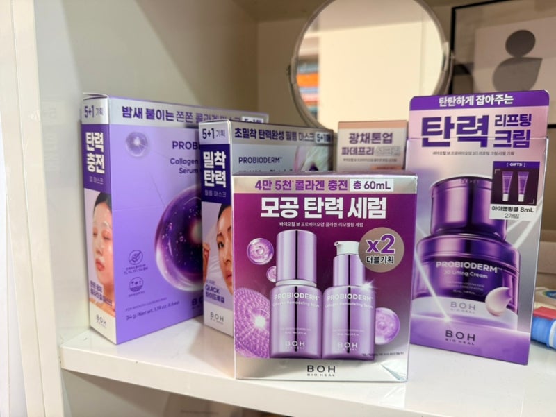 올리브영 세일 기간 추천템 바이오힐보 프로바이오덤 후기, 콜라겐 세럼부터 3D 리프팅 크림....