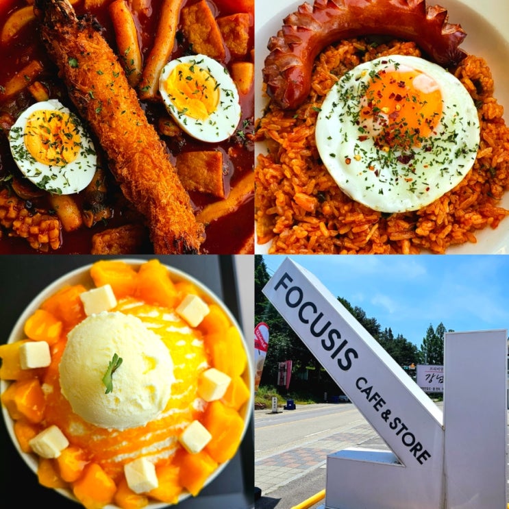  안성 칠곡저수지가 한눈에 보이는 브런치 맛집 '포커시스디자인 아카이브'