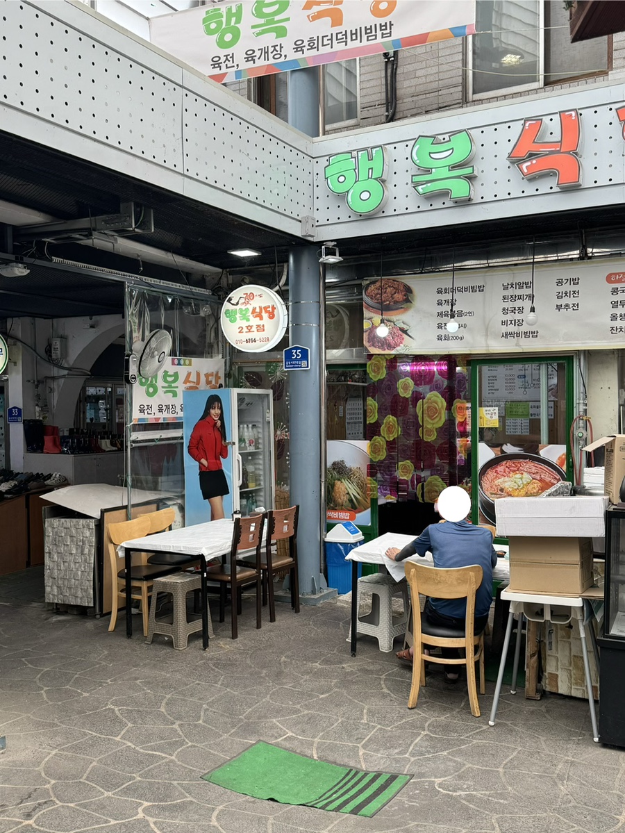 행복식당 사진 2