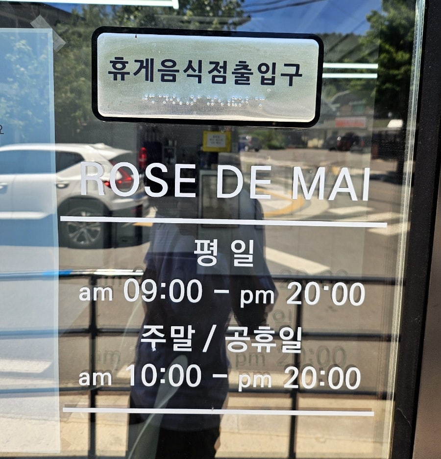 로즈드마이 사진 2