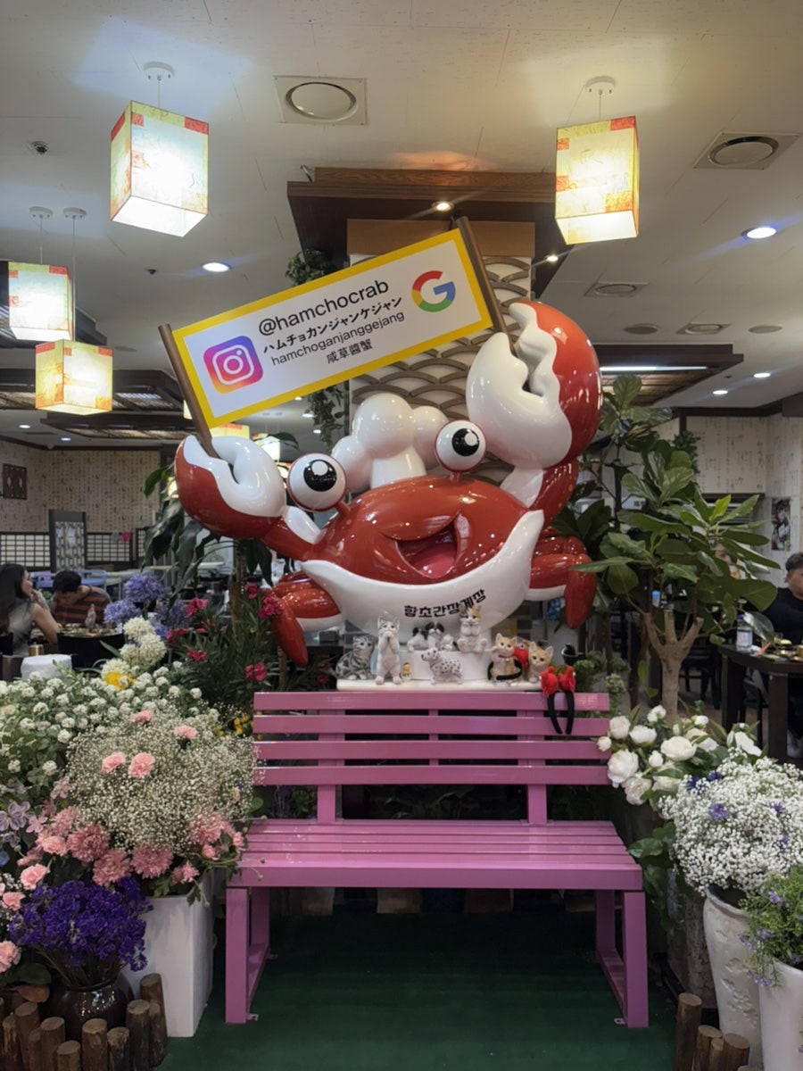 함초간장게장 사진 4