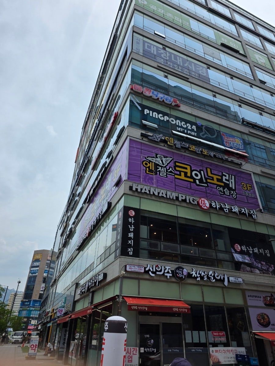 하남돼지집 지축역점 사진 2