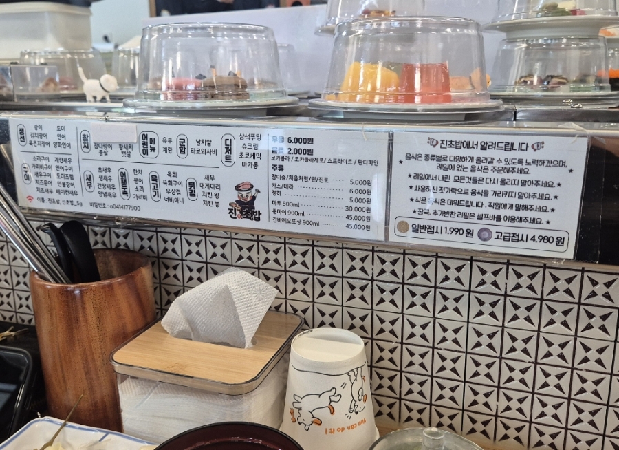 진초밥 사진 5