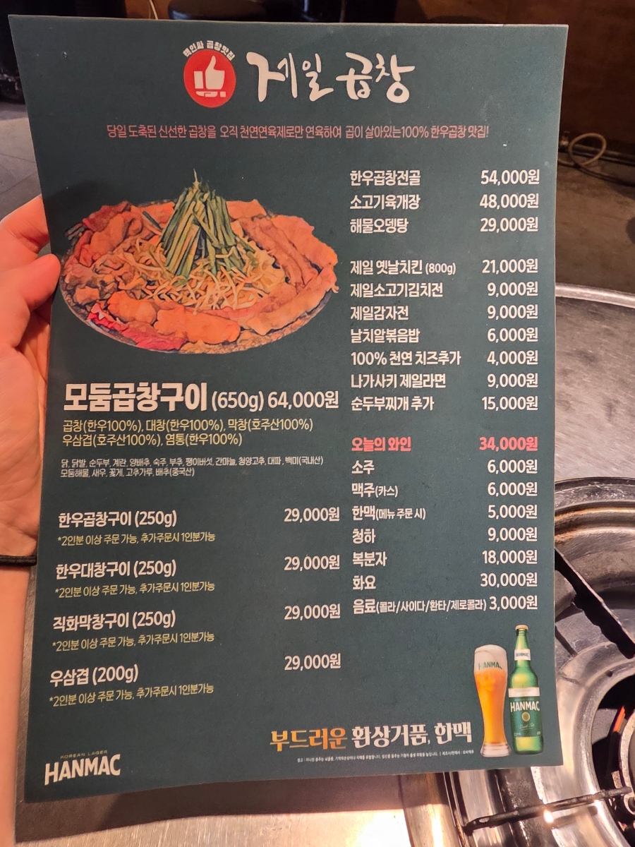 제일곱창 사진 3