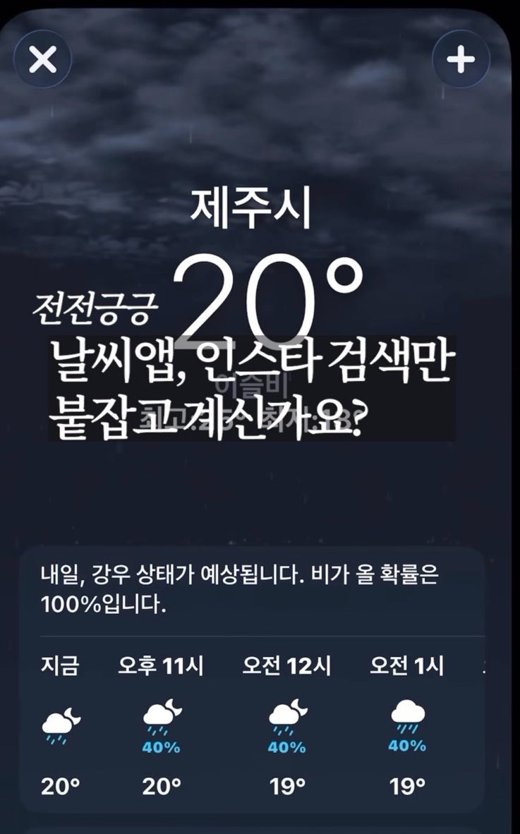 제주 실시간 날씨 가장 빠르고 정확하게 보는 방법 | 날씨앱X