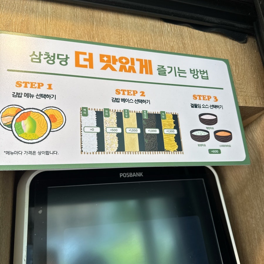 삼청당 과천원문점 사진 6