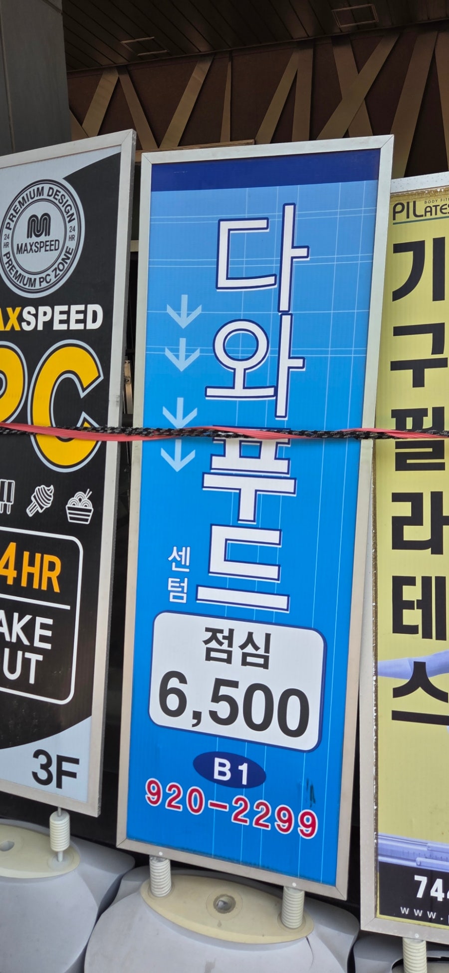 다와푸드 센텀점 사진 6