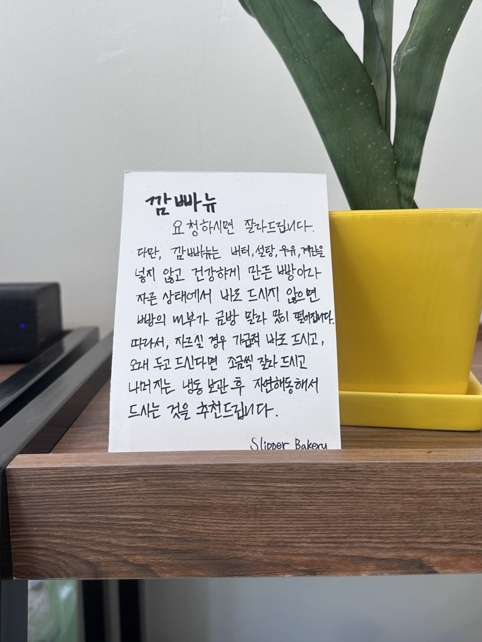 슬리퍼베이커리 사진 6