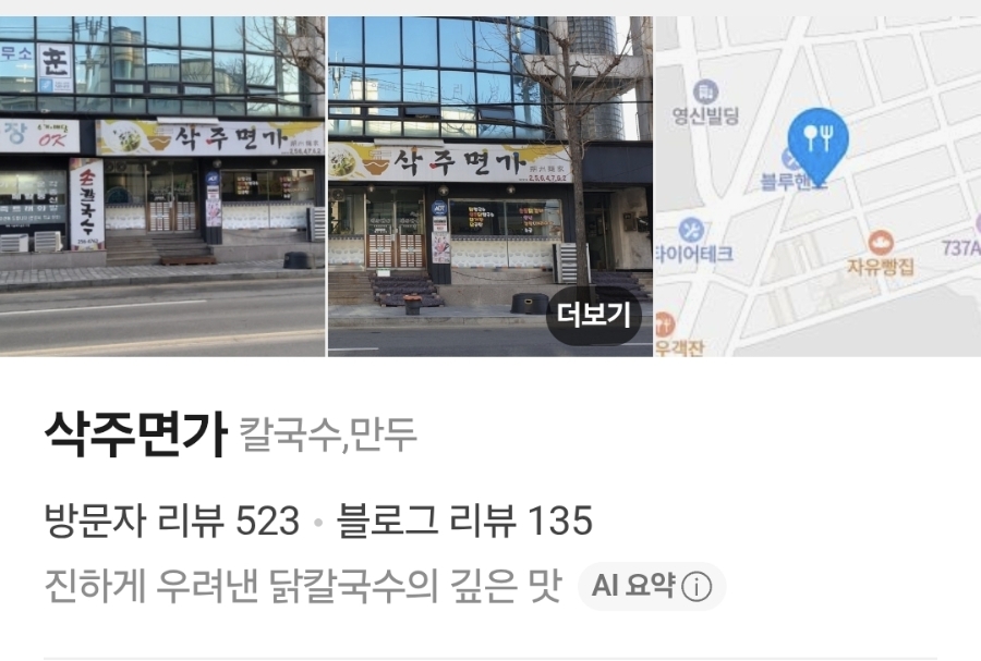 숙성회마트 사진 2