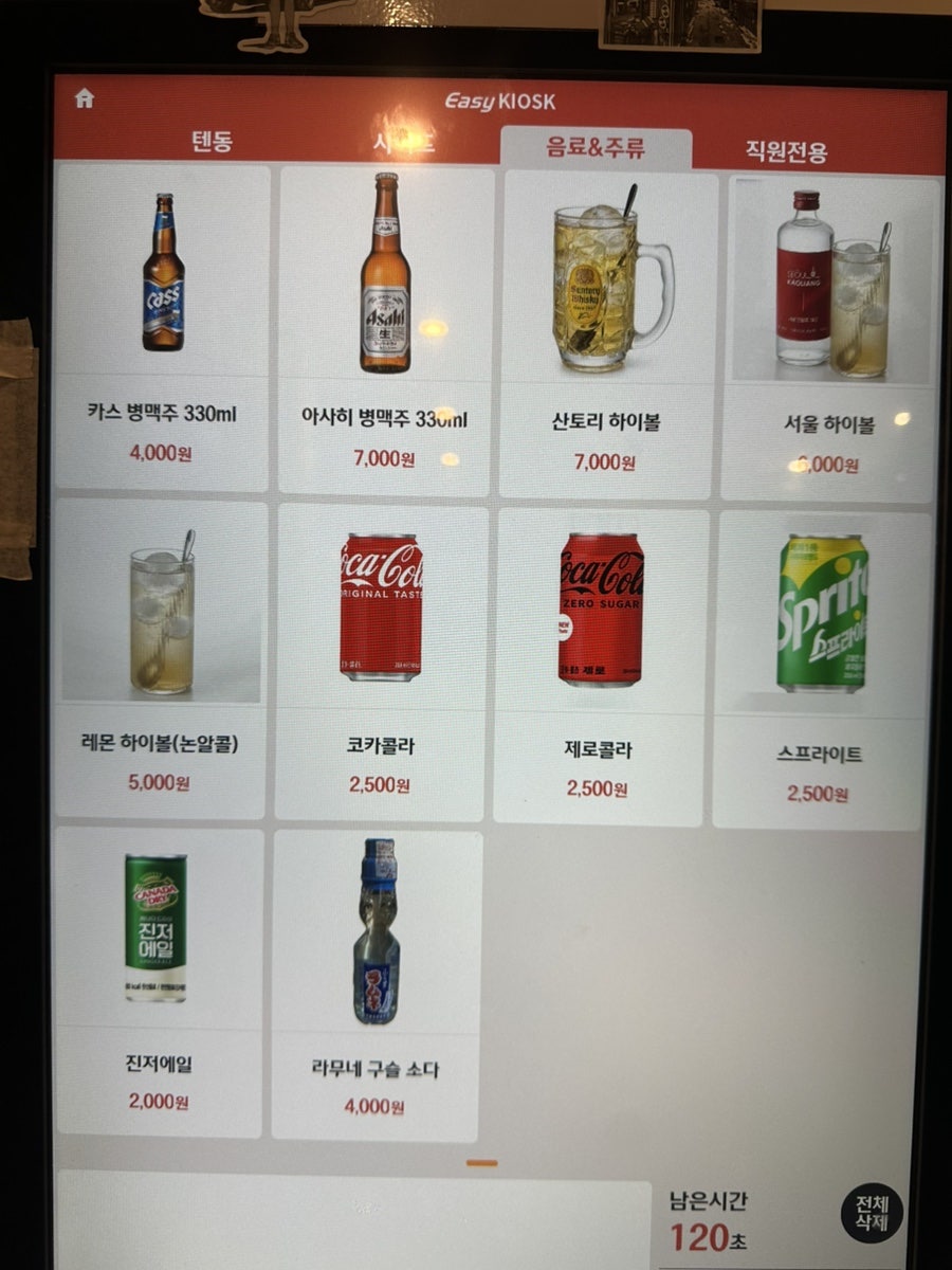 텐동쇼쿠도 사진 4