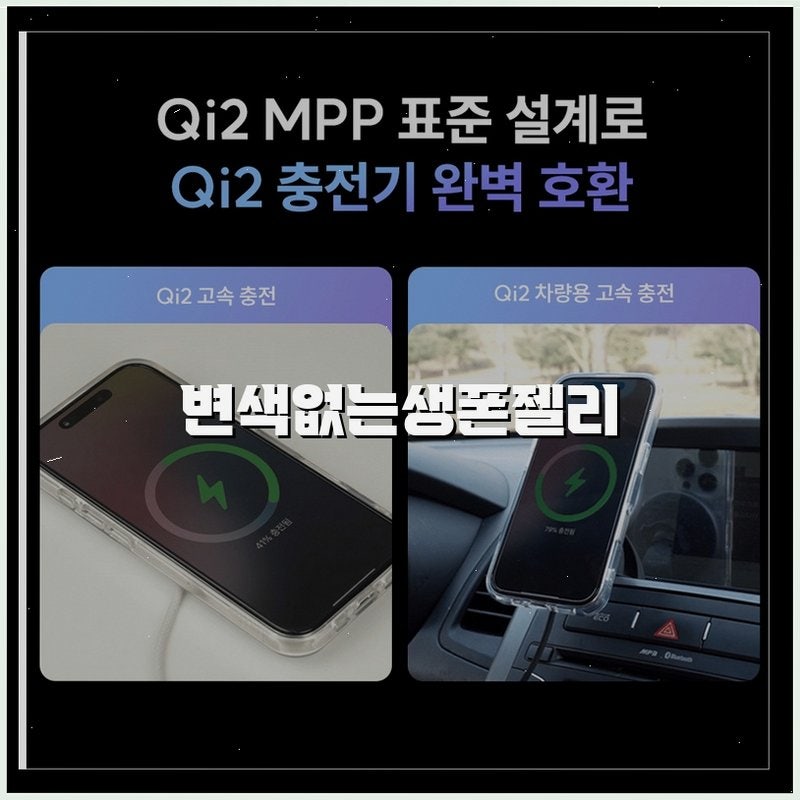 아이폰SE3 완벽 보호! 2배자력 맥세이프 케이스 리뷰