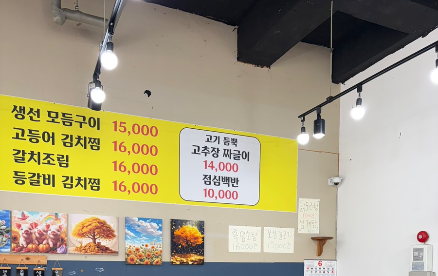 대산쌈밥집 사진 6