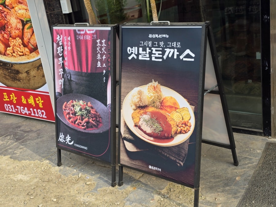 용광쭈꾸미 광주태전점 사진 3