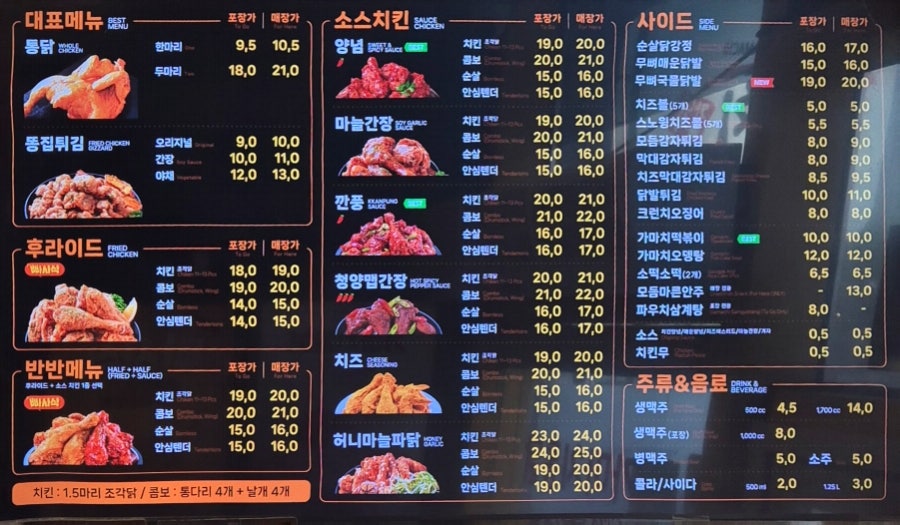 가마치통닭 시흥거모점 사진 4