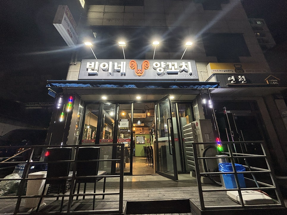 빈이네 양꼬치 사진 1