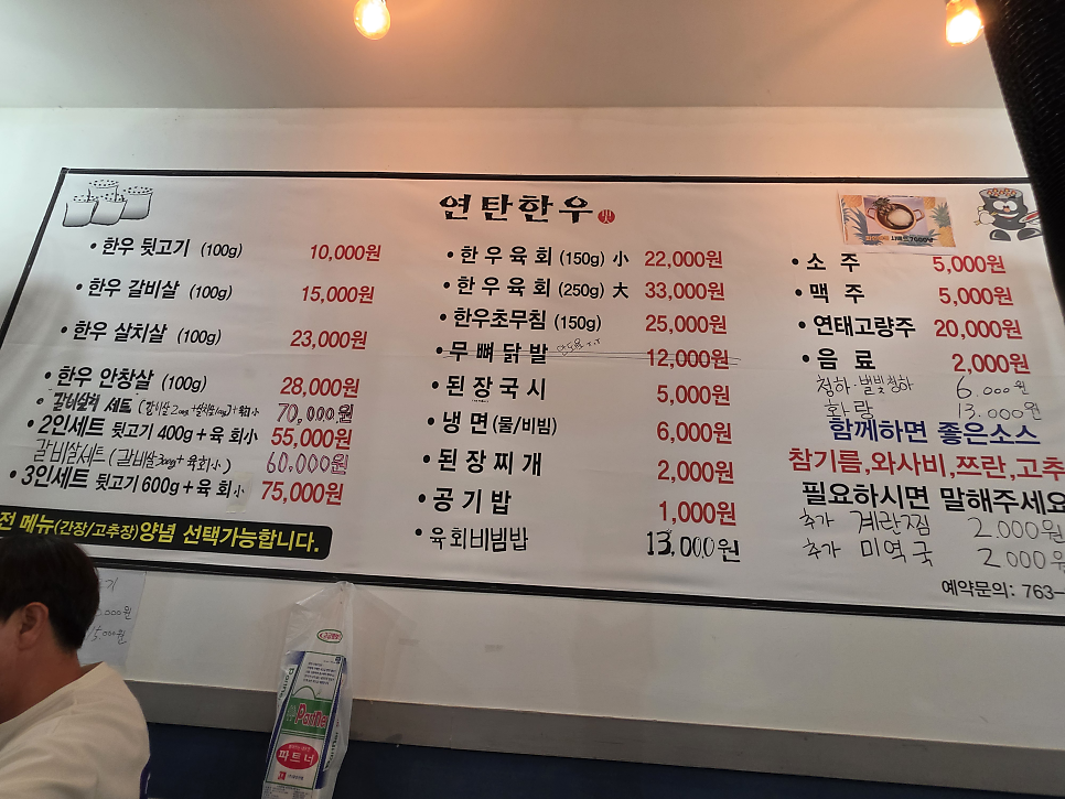 연탄한우 사진 6