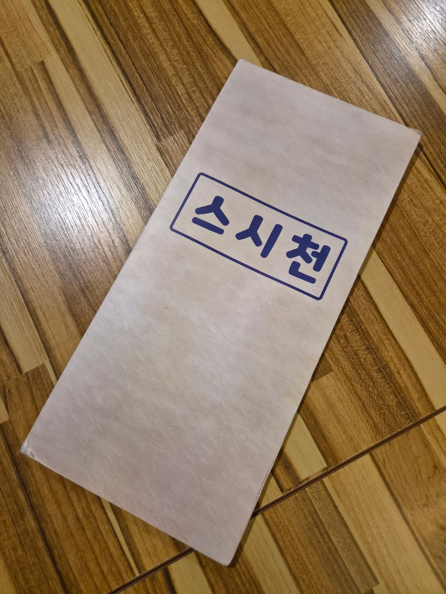 스시천 사진 6