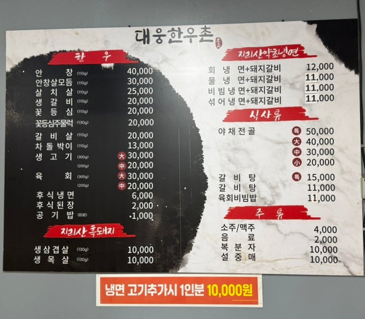 대웅한우촌 사진 5