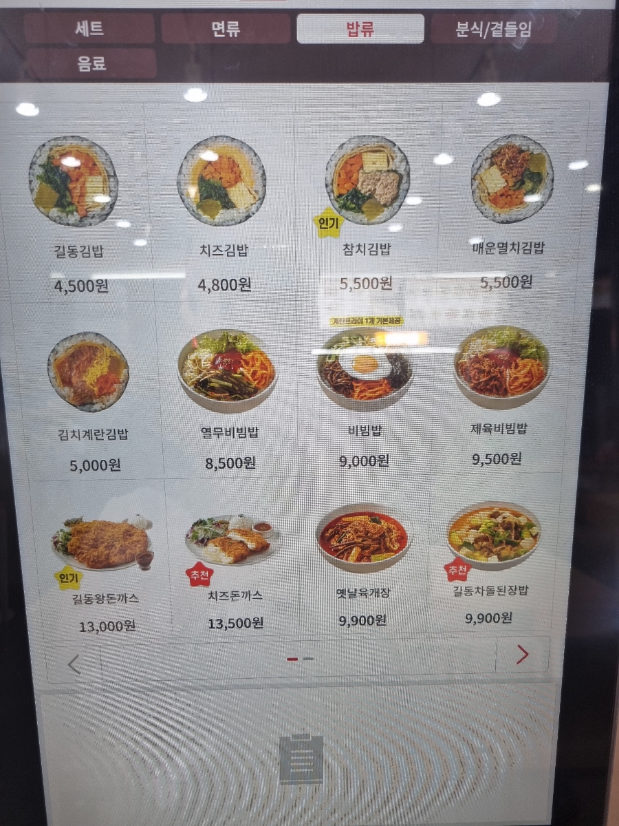길동우동 중곡점 사진 5