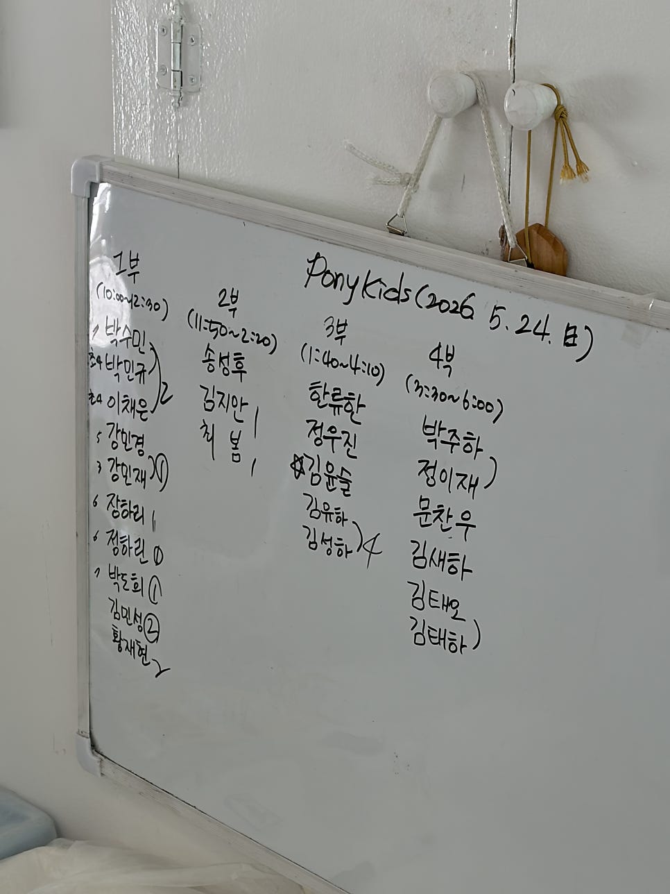 포니키즈 사진 5