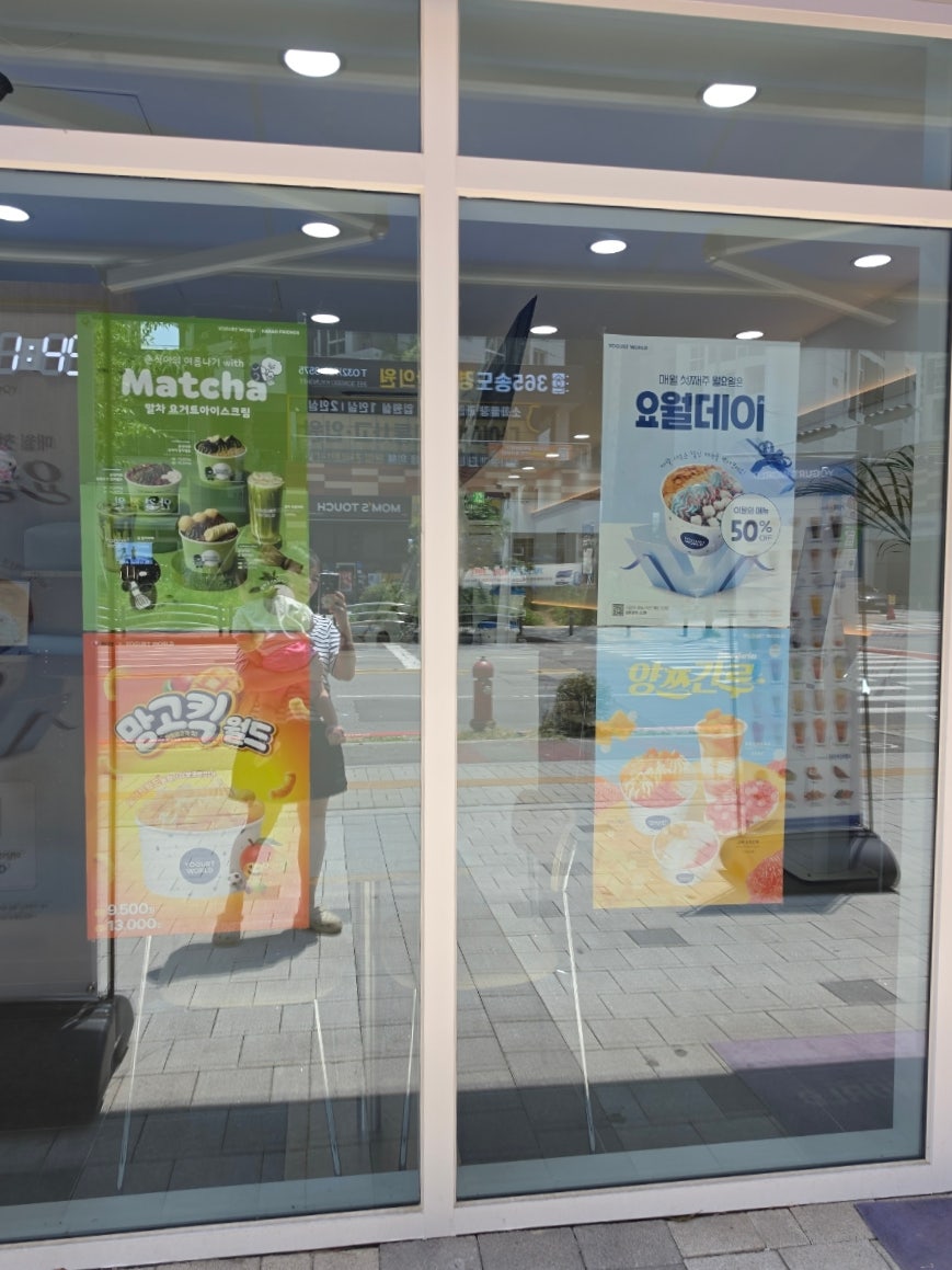 요거트월드 송도점 사진 5