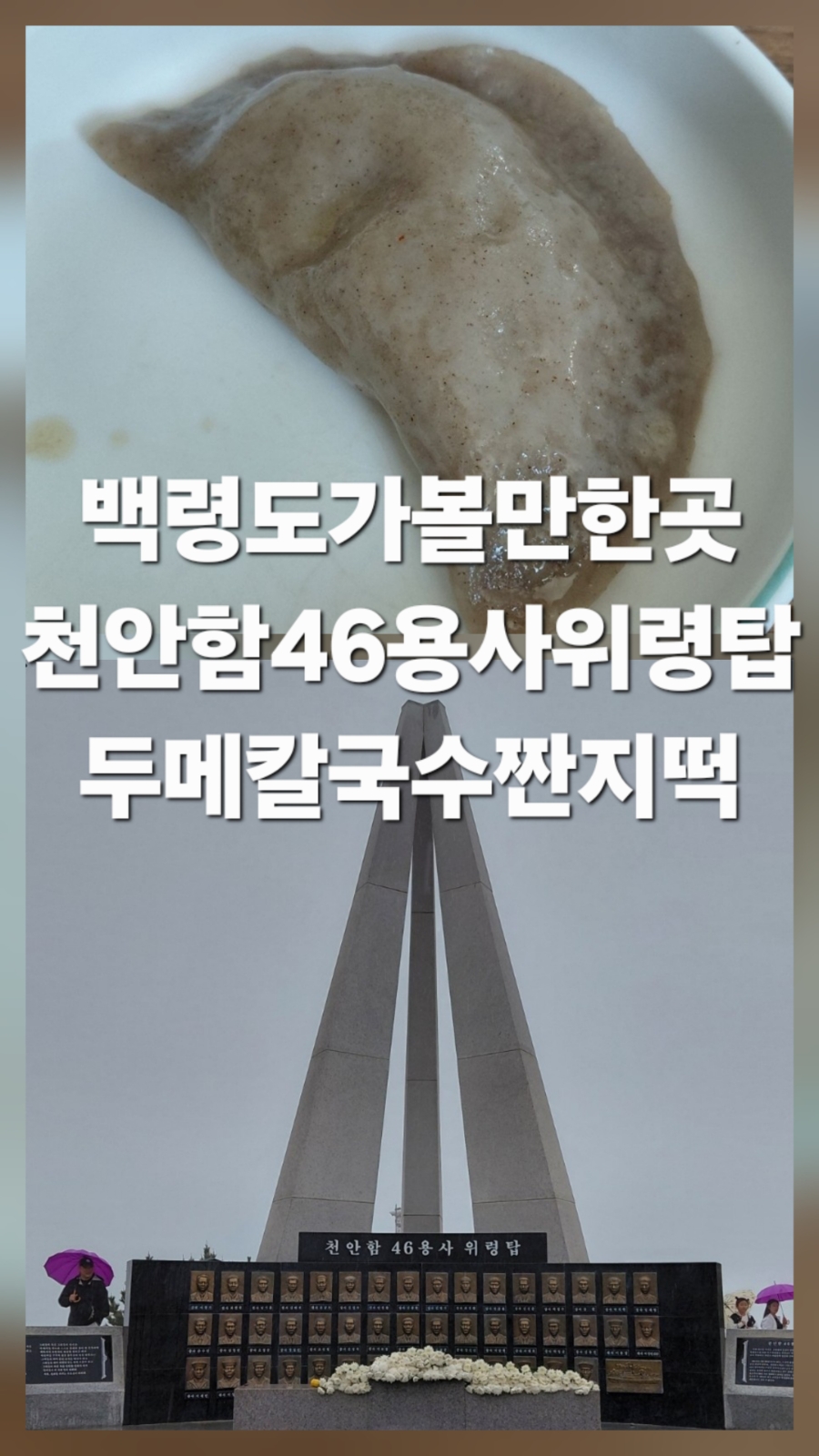 두메칼국수 사진 1