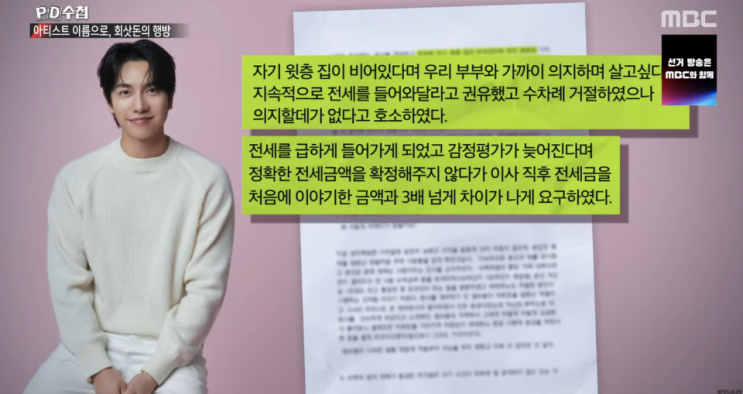  100억대 자기 명의 대출 내준 이승기, 단순 감정 호소에 당한 피해자일까 공범일까