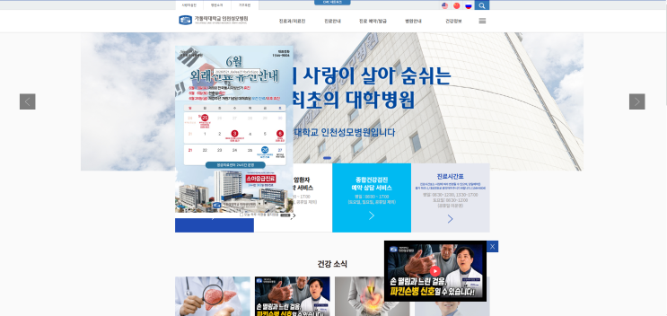  2026 인천성모병원 간호사 채용| 자소서 합격자 예시 공유