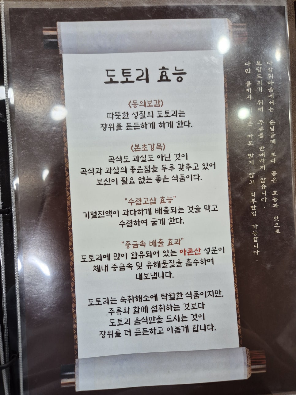 다람쥐마을 사진 5