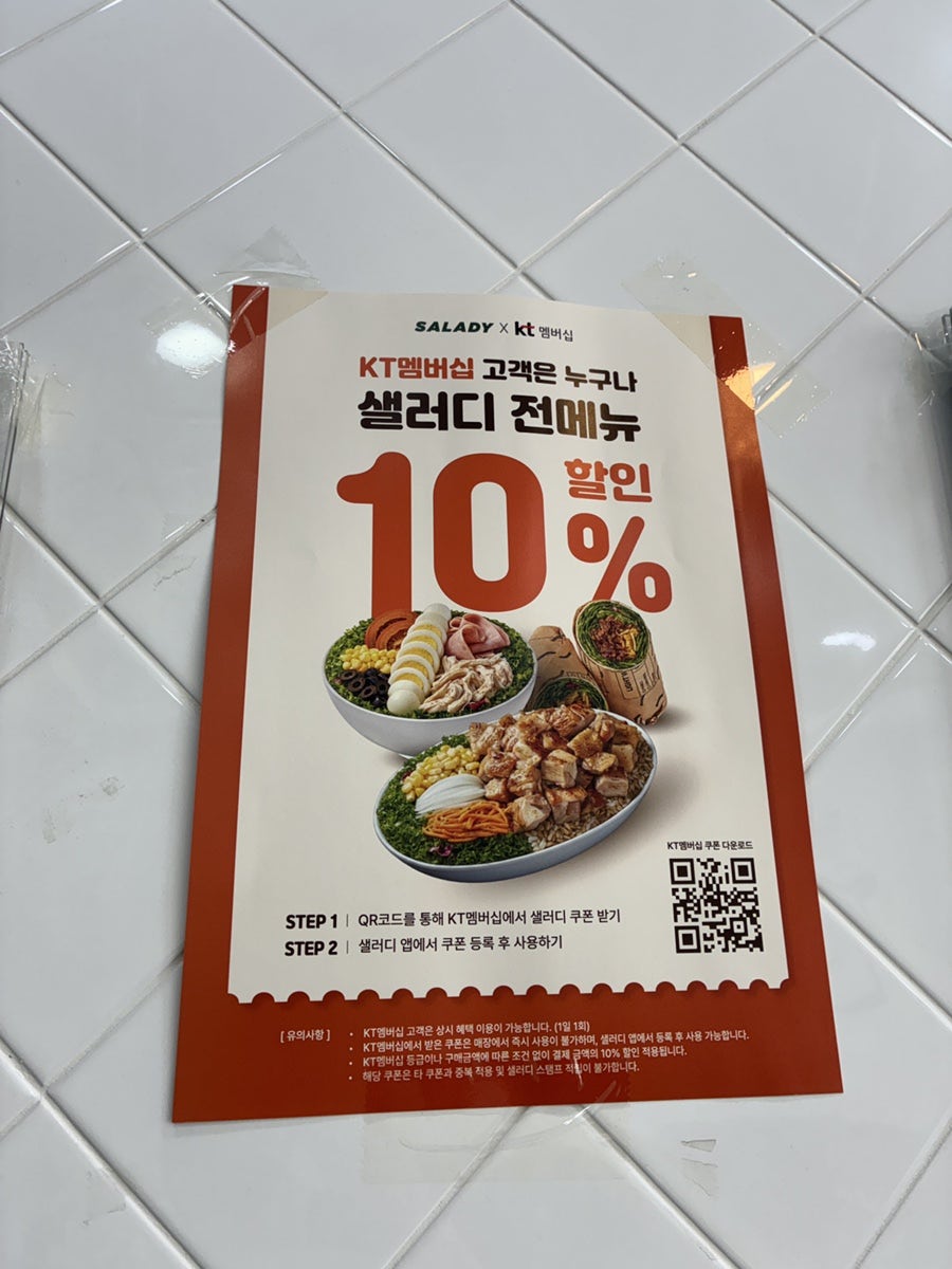 샐러디 별내점 사진 3