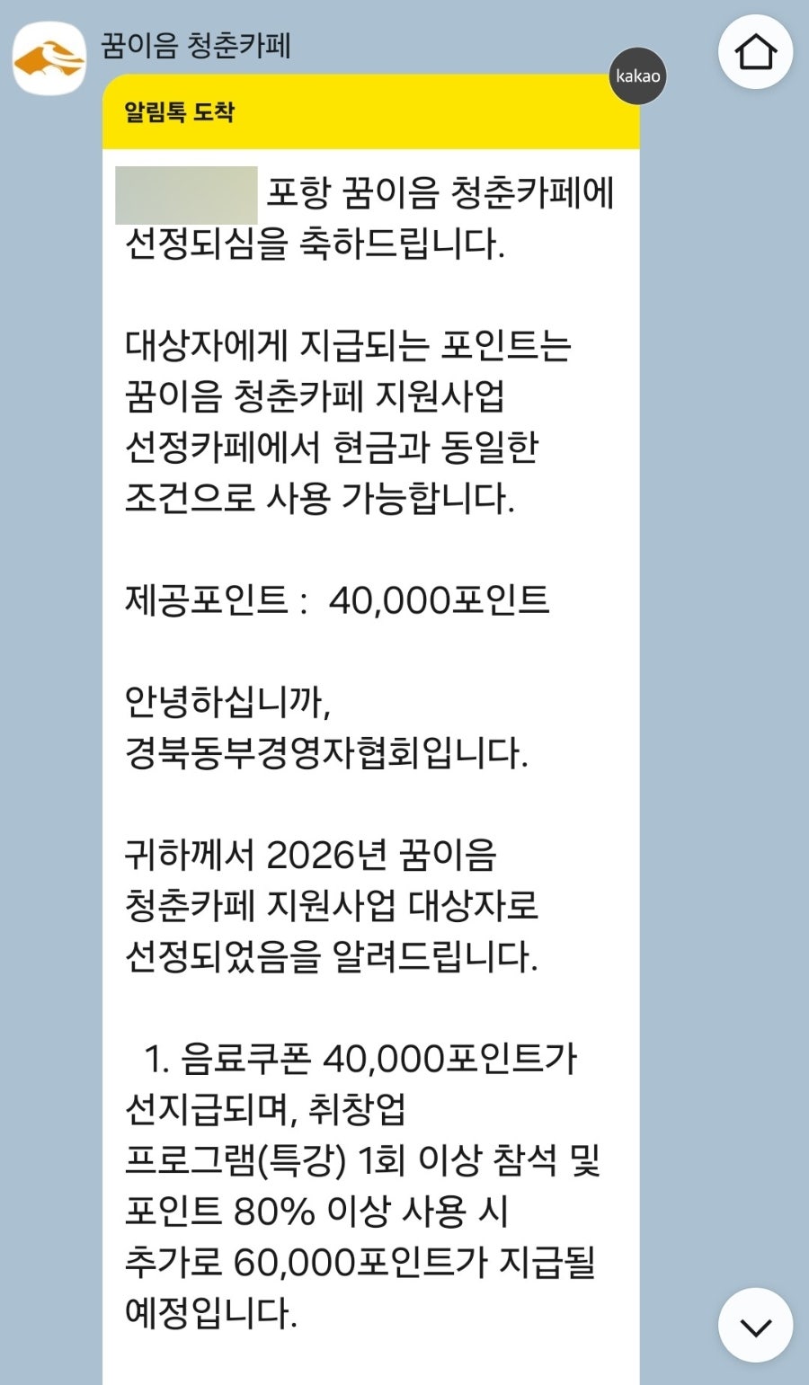 Tusseompeulreiseu Pohangsangdojaijeom photo 3