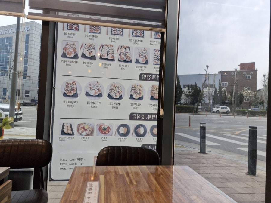 채경화김밥 사진 3