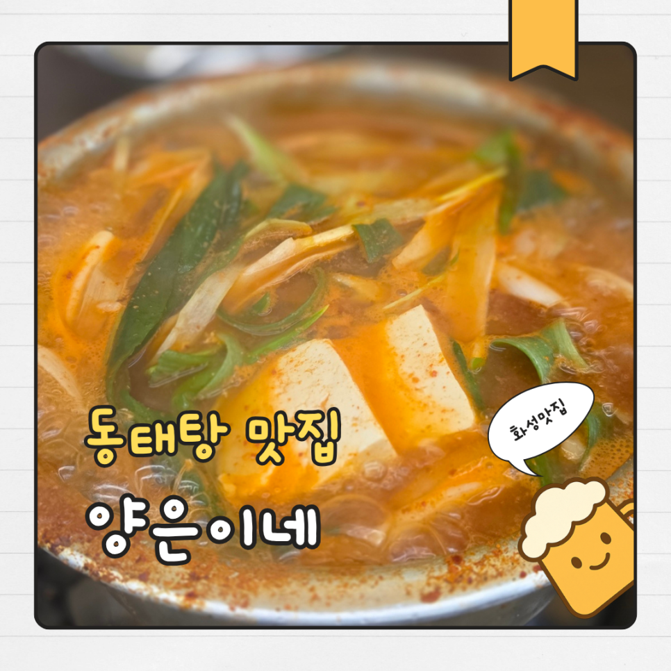 양은이네 신영통점 사진 1