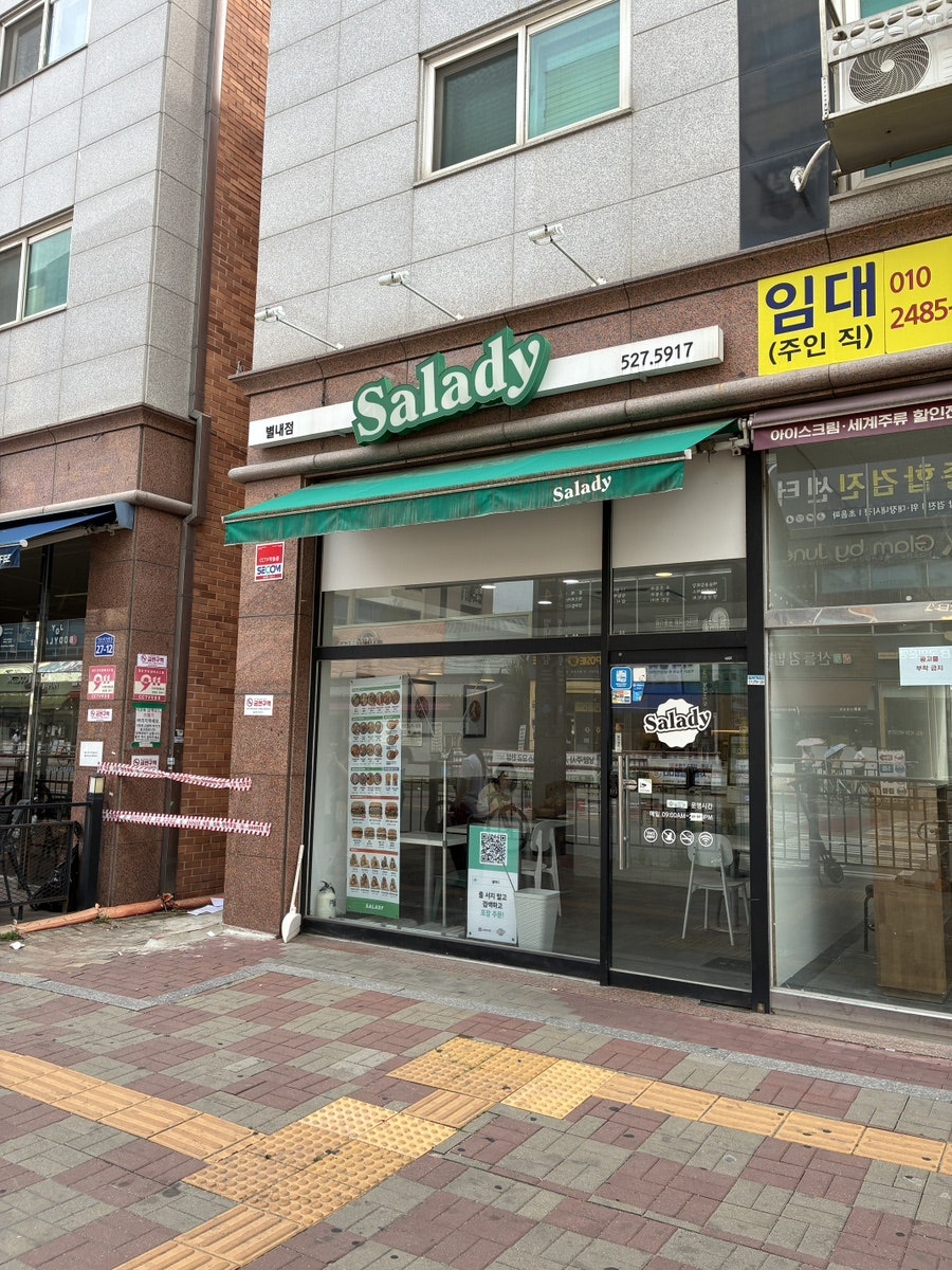 샐러디 별내점 사진 2